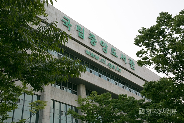 서울 특별시 교육청 연수원
