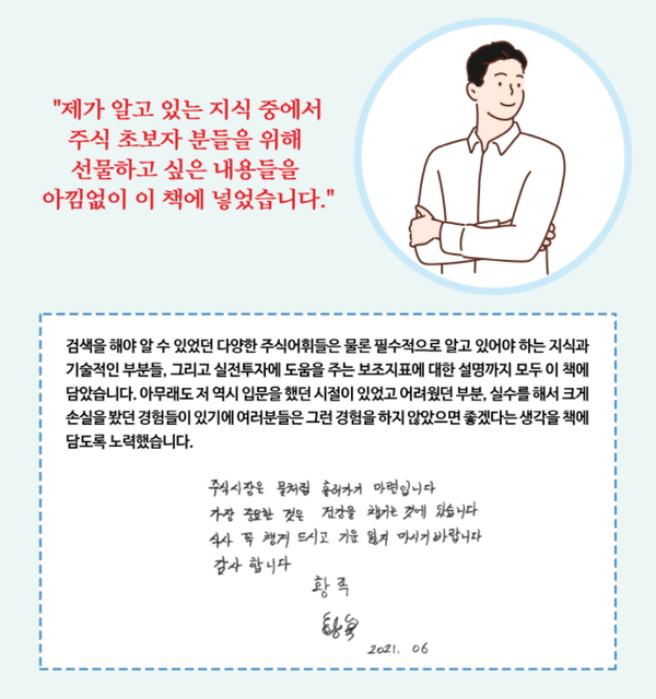[사진출처=메이트북스]
