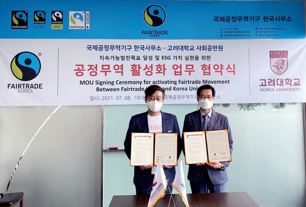 [사진 출처=고려대학교]