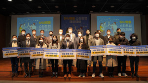 서울대학교 공과대학, 해동과학문화재단과 SNU해동 스타트업 데모데이 개최 - 뉴스 썸네일 이미지