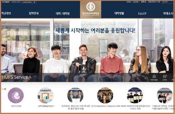 명지·한국외국어대학교 수강신청, 명지·한국외국어대학교 수강신청,