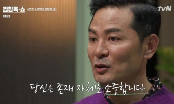 김창옥쇼 재방송] “김창옥 교수가 전하는 인간관계 개선 화법과 미스트롯 김호중 특별 무대까지!” < 강사뉴스 < 기사본문 - 한국강사신문