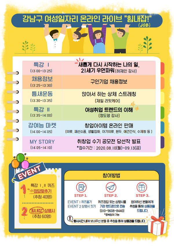 [사진출처=강남구청]
