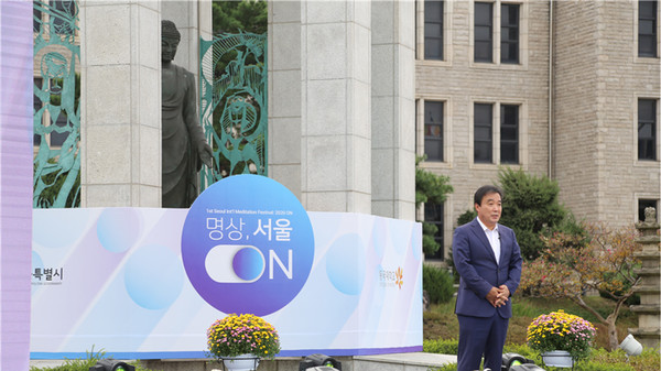 ​​​​​​​제1회 서울 국제 명상 페스티벌 ‘명상 서울 ON’ 개최 [사진 출처=동국대학교]