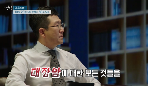 대장암 전문의 김희철 교수/대장암 진단과 치료관리의 모든 것 1