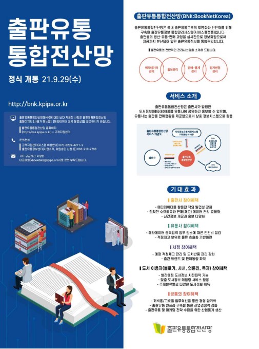 [사진출처=문화체육관광부]