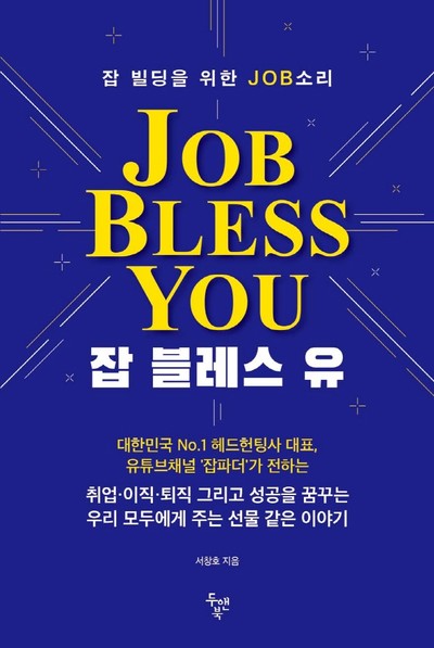 [사진출처=두앤북]