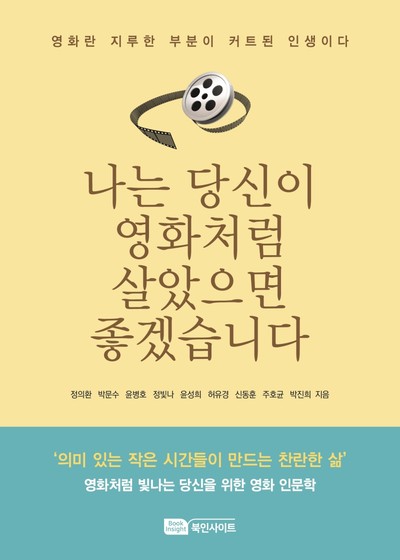 [사진출처=Book Insight]