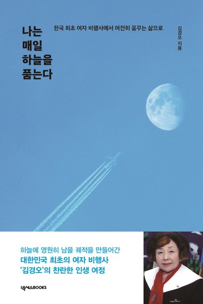 [사진출처=넥서스BOOKS] 　