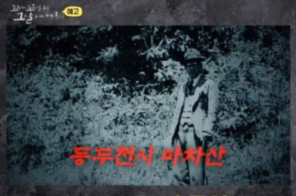 꼬리에 꼬리를 무는 그날이야기, 국과수 괴담 '대원'의 정체…동두천 마차산 백백교 사건 조명 < 커뮤니티 < 기사본문 - 한국강사신문 꼬리에 꼬리를 무는 그날이야기, 국과수 괴담 '대원'의 정체…동두천 마차산 백백교 사건 조명 < 커뮤니티 < 기사본문 - 한국강사신문