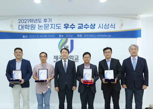 [사진출처=제주대학교]