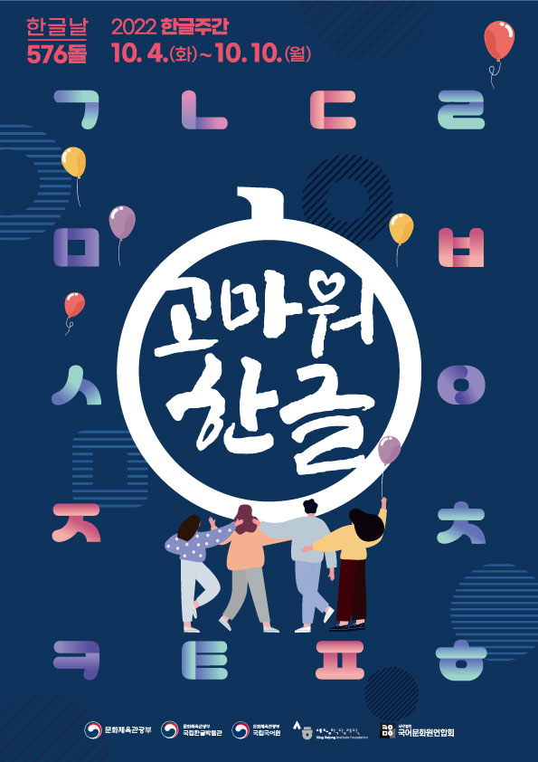 [사진출처=문화체육관광부]