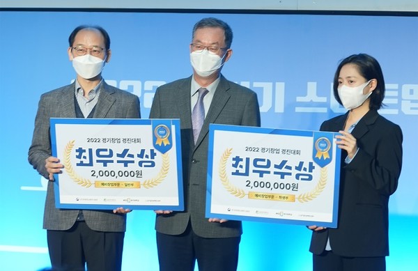 세종대 서소현(맨 오른쪽) 학생이 ‘2022 경기창업경진대회’ 예비창업부문에서 최우수상을 수상했다. [사진출처=세종대학교]