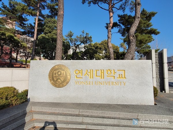 연세대학교 문과대학, ‘제1회 연세-박은관 문학상’ 공모