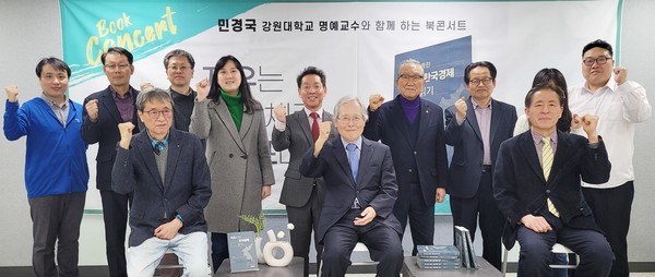 자유기업원, 『자유를 통한 한국경제 읽기』 북콘서트 성황리에 개최