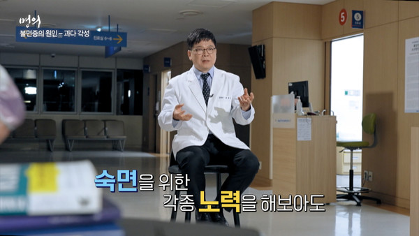 명의 812회 불면증 편 - 신경과 윤창호 교수 · 불면증 방치하면 · 인지행동치료 · 건강 정보
