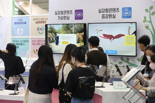 가상현실(VR)과 증강현실(AR) 등 가상융합기술(XR)이 적용된 '실감교육 콘텐츠 체험학교' 가상현실(Vr)과 증강현실(Ar) 등 가상융합기술(Xr)이 적용된 '실감교육 콘텐츠 체험학교'