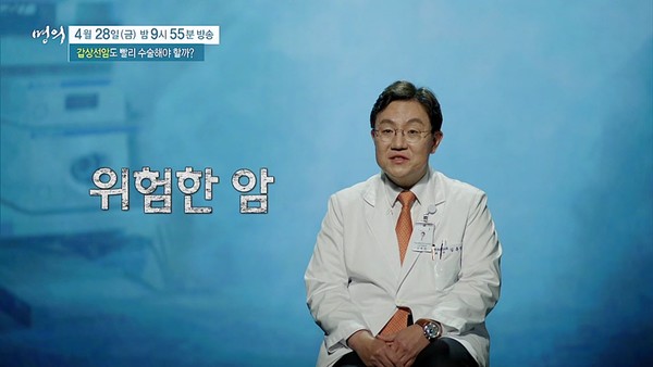 '거북이 암' 갑상선암의 종류와 증상, 진단과 치료법 - EBS 명의 <착한 암은 없다, 갑상선암의 두 얼굴>