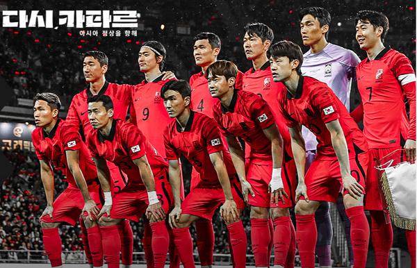 한국 축구 대표팀
