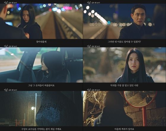 금토드라마 김은희 작가의 ‘악귀’ 4회 관전포인트, 김태리가 대본을 보며 소름돋은 이유는?