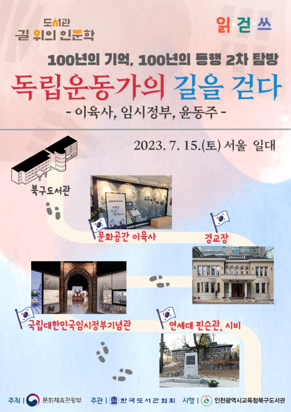 [사진출처=인천시교육청]
