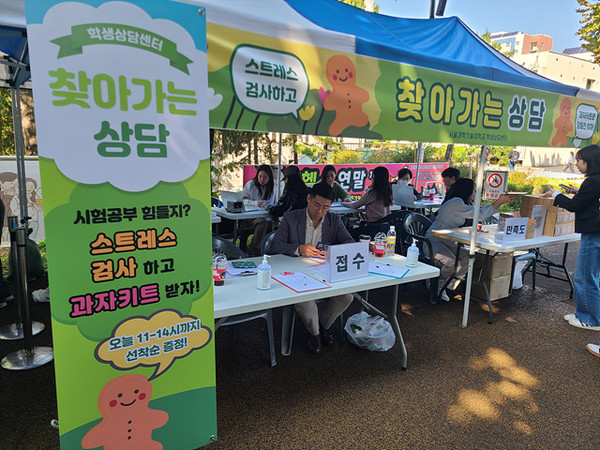 [사진출처=서울과학기술대학교]