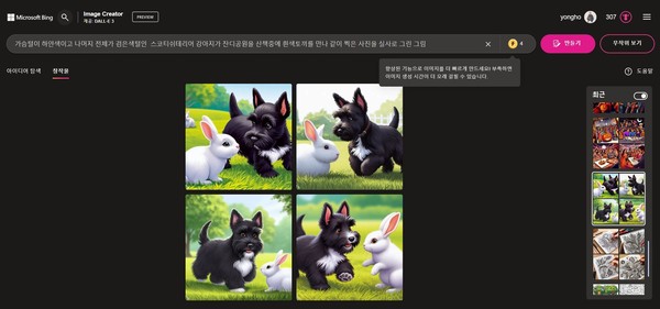 [Bing에서 그린 강아지와 토끼]