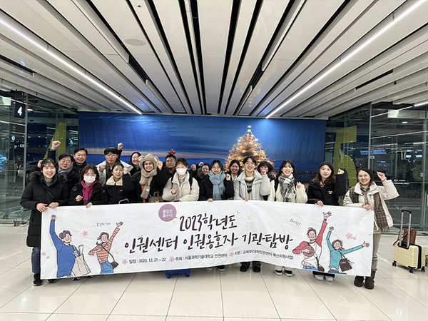 [사진출처=서울과기대]