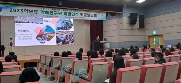 [사진출처=대전시교육청]