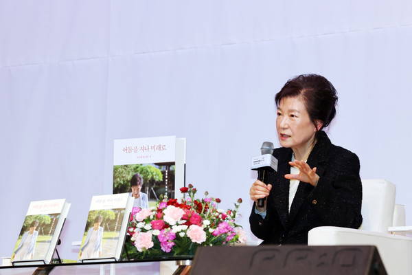 박근혜 전 대통령이 5일 오후 대구 수성구 인터불고호텔에서 열린 '박근혜 회고록 출간기념 저자와의 대화'에서 발언하고 있다. [사진출처=공동취재]