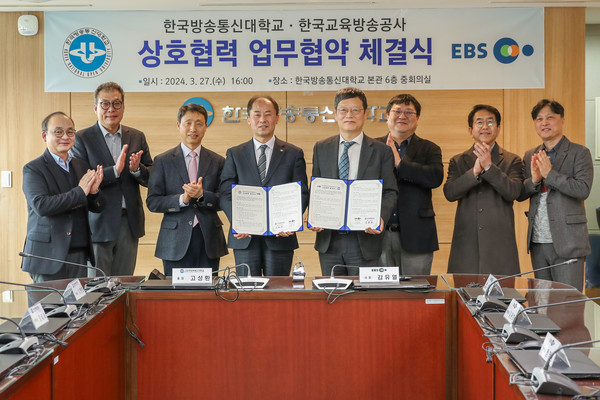 EBS와 한국방송통신대학교 관계자들이 '평생교육 확산 및 상호가치 향상을 위한 업무협약'을 체결 후 사진을 찍고 있다 [사진출처=EBS]