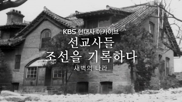 [사진출처=KBS]