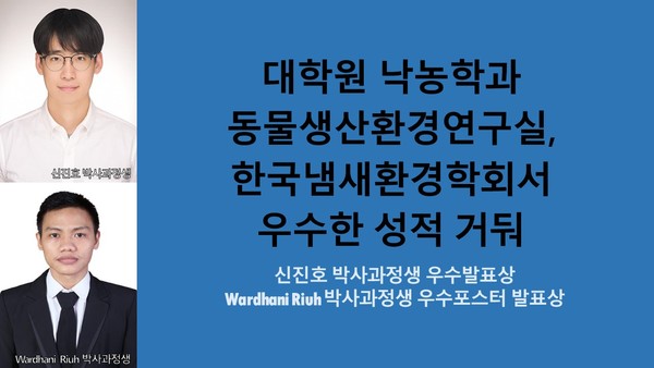 [사진출처=충남대학교]