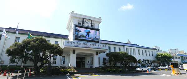 제주시청 [사진출처=연합뉴스]