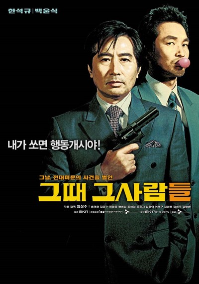 [사진출처=네이버영화 포토]