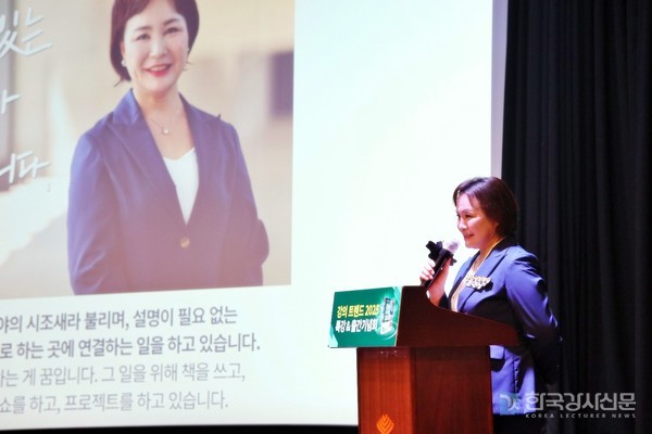 한국강사신문, 『강의 트렌드 2025』 특강 및 출간기념회 성황리에 개최