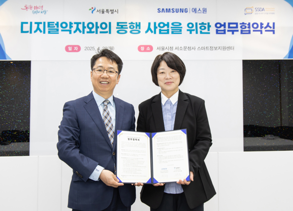 서울시-(주)에스원 간 열린 디지털약자와의 동행 사업을 위한 업무협약식 (왼쪽부터 김석주 에스원 사회공헌단장, 강옥현 서울시 디지털도시국장) [사진출처=서울시청]