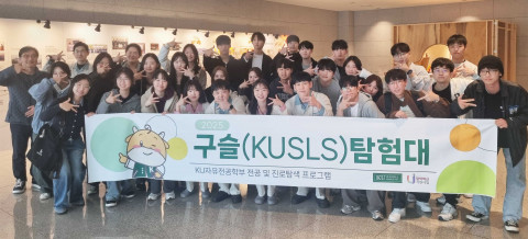 ‘선배 없는 신설 학부 걱정 없어요’ 건국대학교 자유전공학부, 체계적인 학생 지원 돋보여