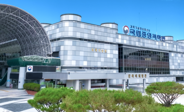 국립중앙과학관, 국민과 함께 만드는 새로운 물리 놀이터 진행