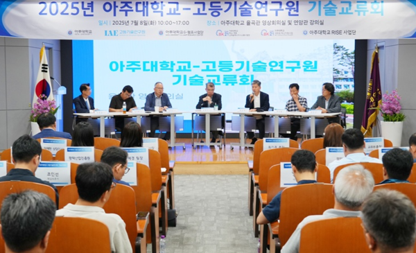 [사진출처=아주대학교]