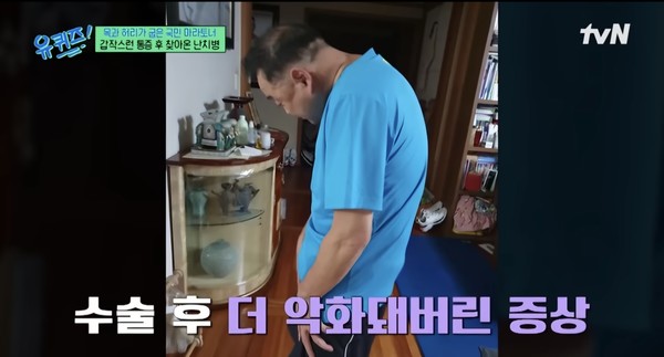 [사진출처=tvN 유퀴즈]