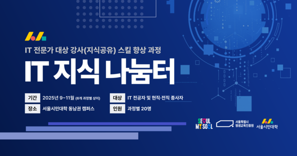 [사진출처=서울시청]