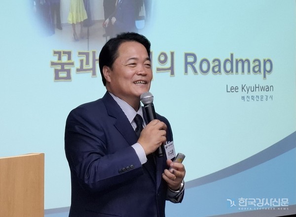 (사)드림브릿지 이규환 이사장