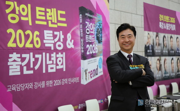 한상형 한국강사신문 대표