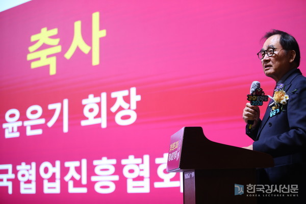 축사. 한국협업진흥협회 윤은기 회장