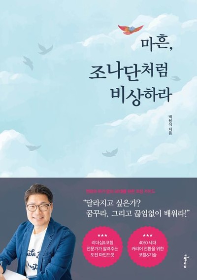 [사진출처=미다스북스]