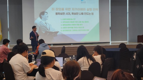 [사진출처=조나단 자기경영연구소]