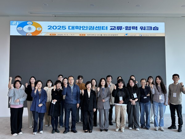 [사진출처=제주대학교]