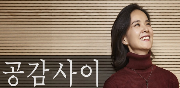 '공감소통연구소 ECR' 라이브 클래스에서 