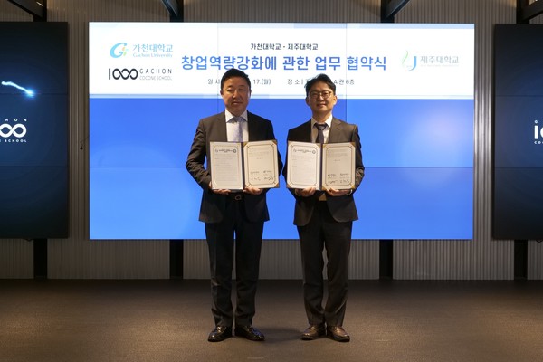 [사진출처=제주대학교]